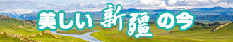 搔比AV新疆banner-w330n60.jpg